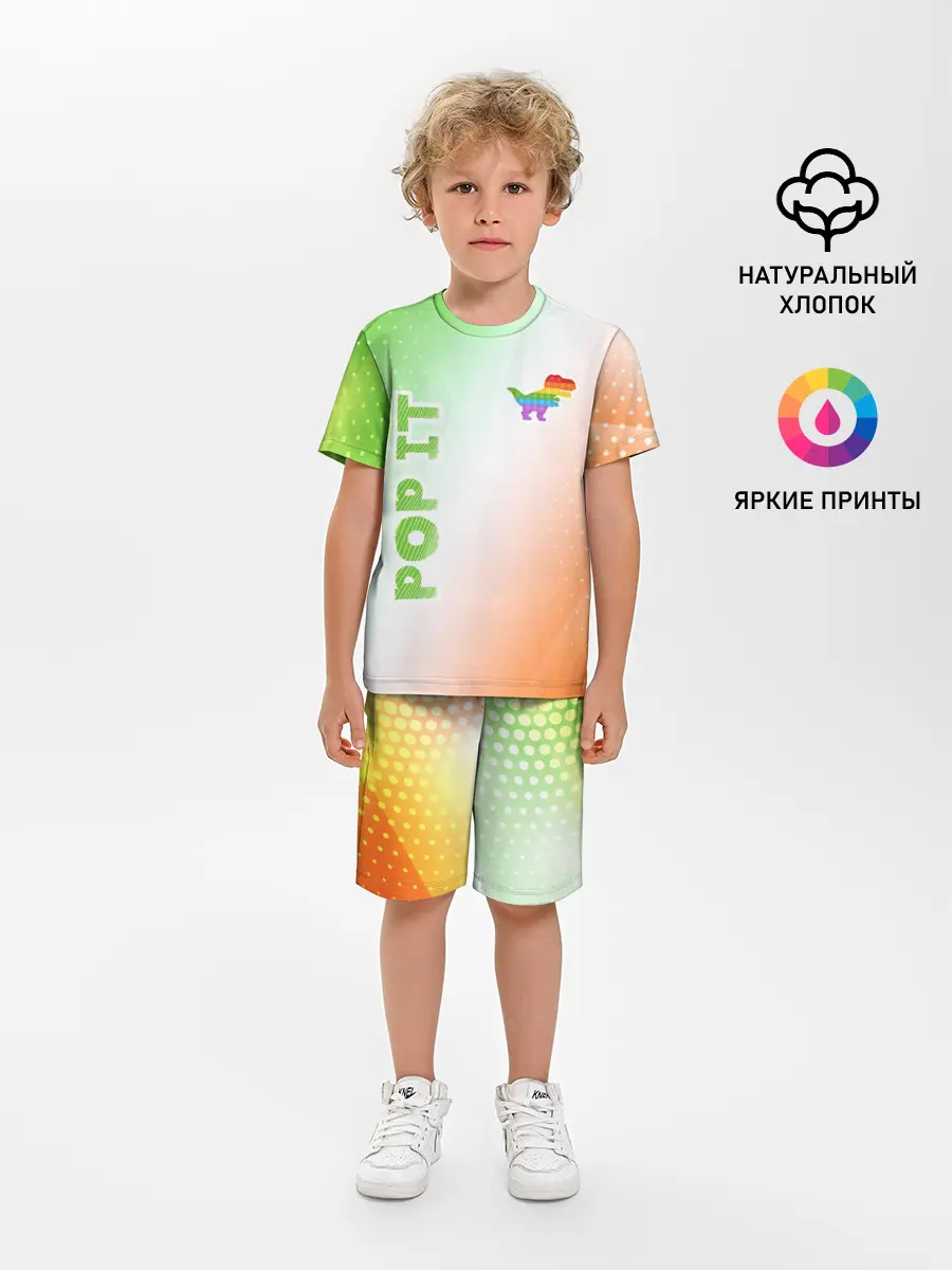 Детская пижама с шортами / Поп Ит - Динозавр - Абстракция