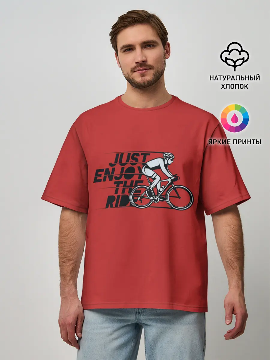 Мужская футболка оверсайз / Just Enjoy the Ride