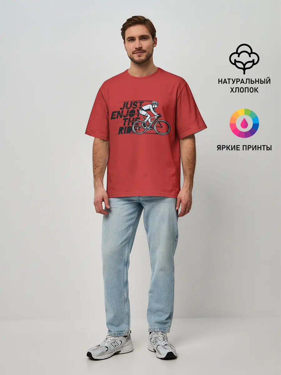 Мужская футболка оверсайз / Just Enjoy the Ride