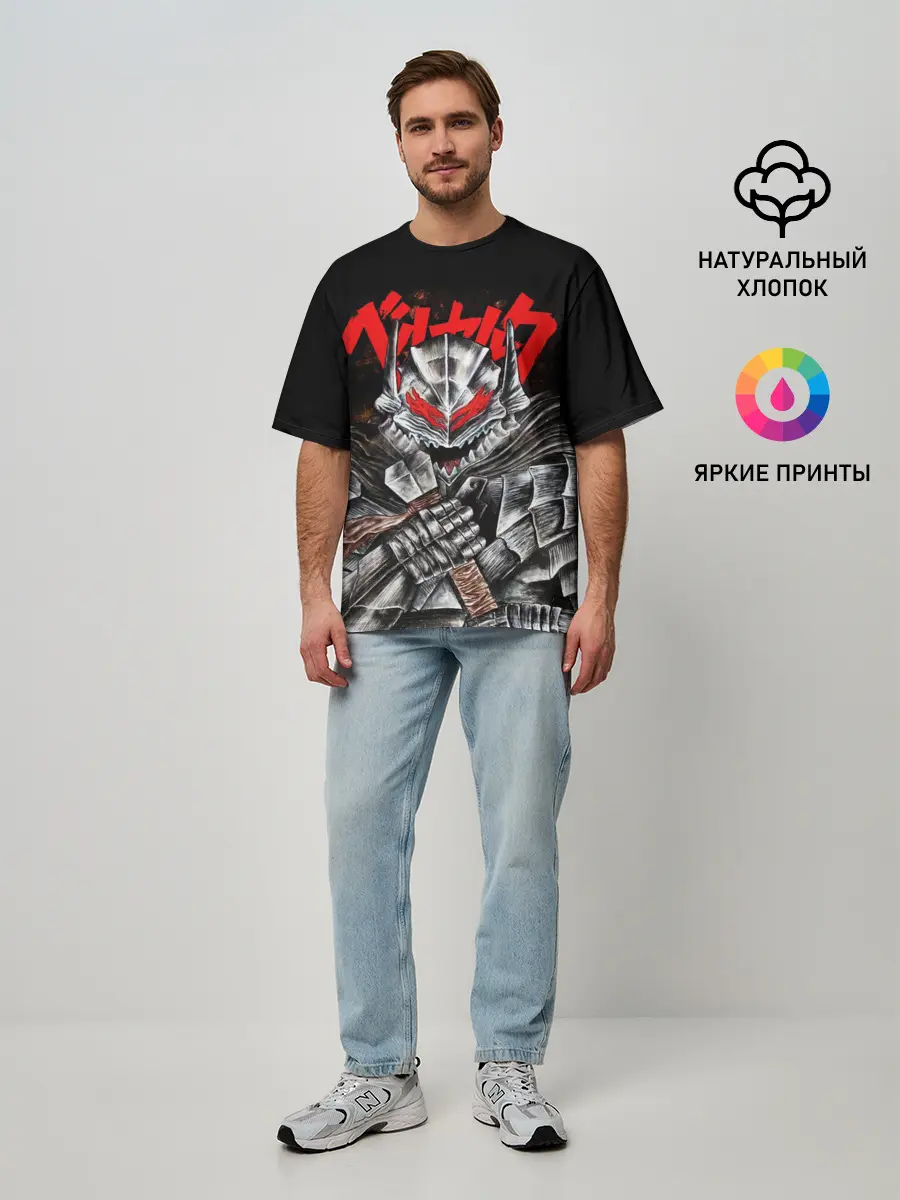 Мужская футболка оверсайз / Манга Berserk