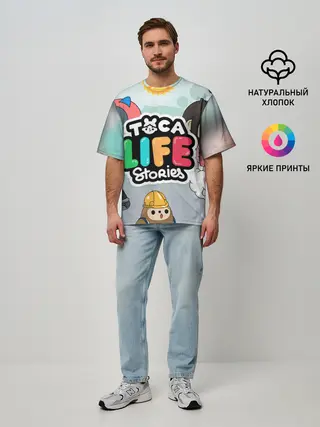 Мужская футболка оверсайз / TOCA BOCA STORIES, ТВОЯ ИСТОРИЯ