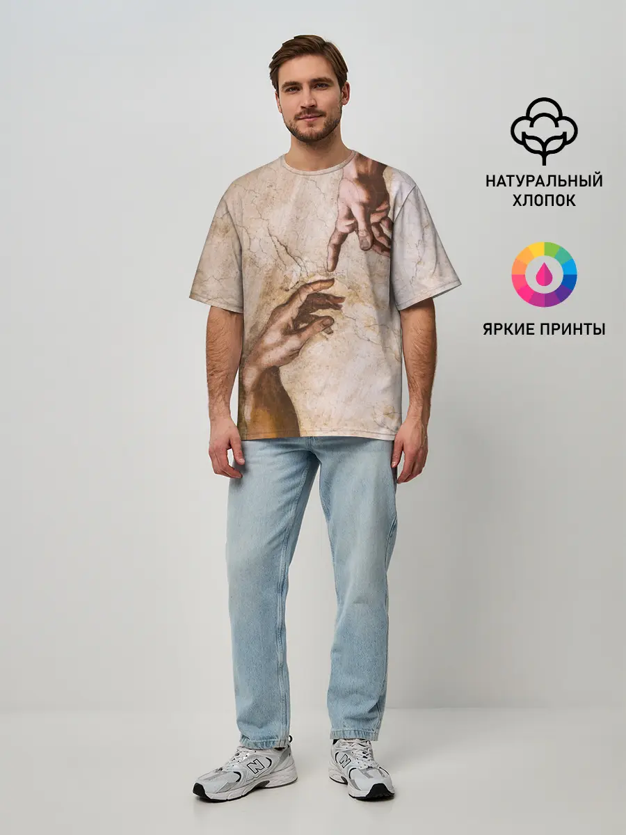 Мужская футболка оверсайз / Микеланджело сотворение Адама