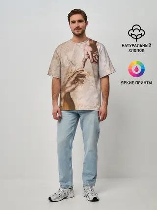 Мужская футболка оверсайз / Микеланджело сотворение Адама