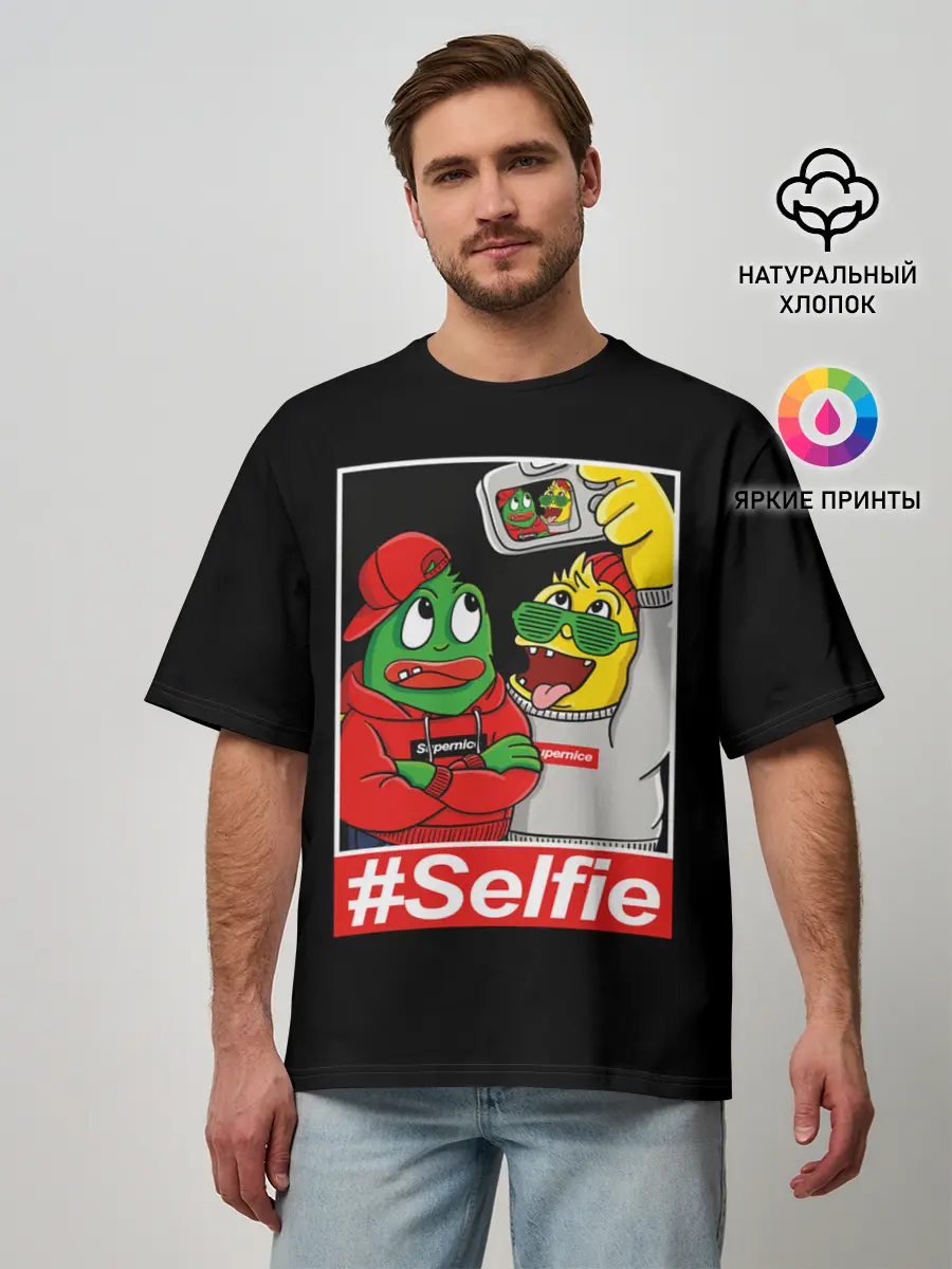 Мужская футболка оверсайз / Селфи