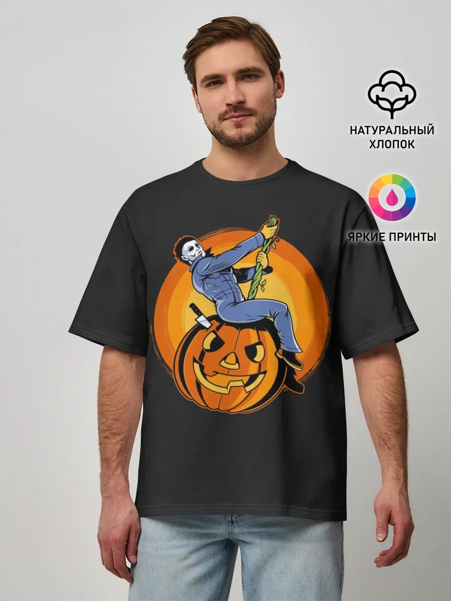 Мужская футболка оверсайз / Тыква-шар. Майкл