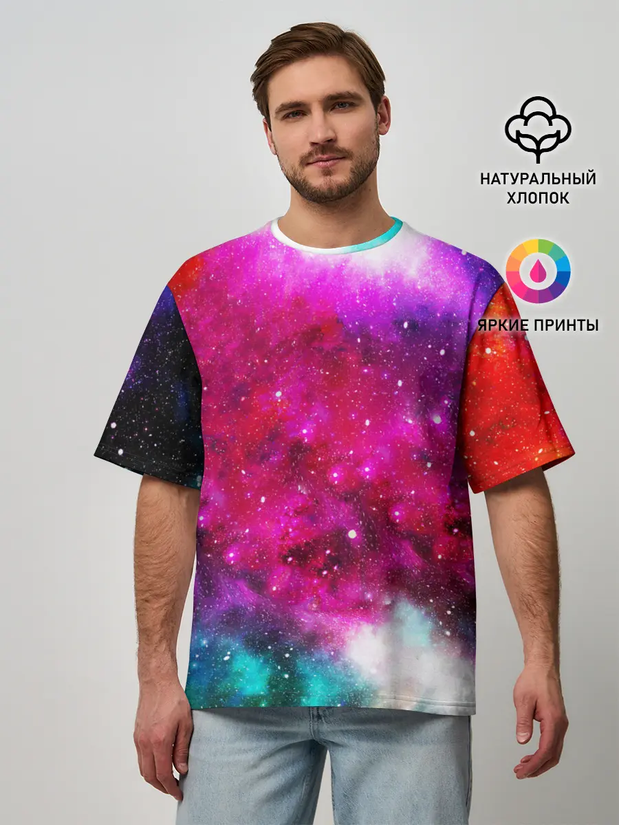 Мужская футболка оверсайз / Туманность