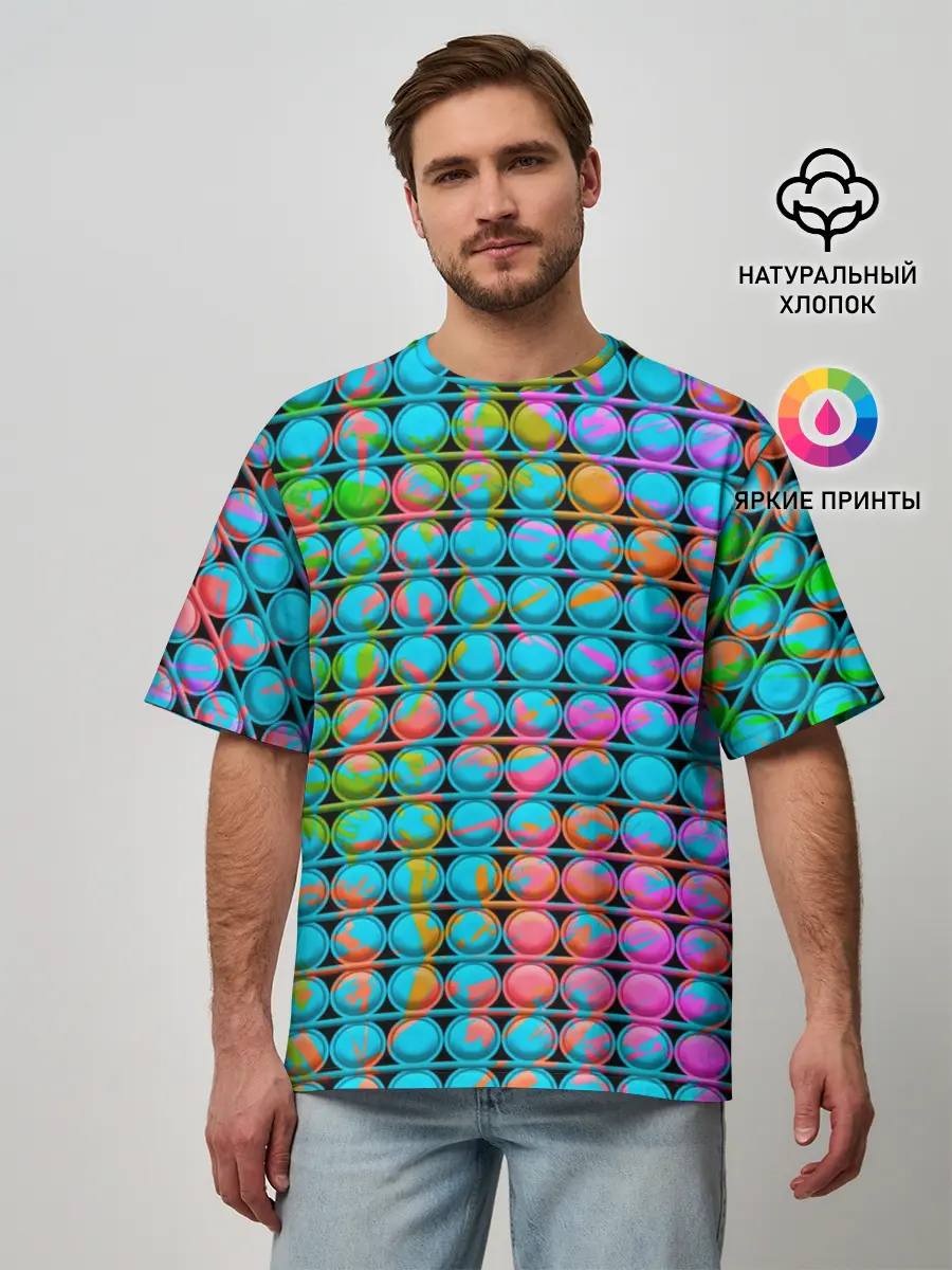 Мужская футболка оверсайз / POP IT | Взрыв Красок