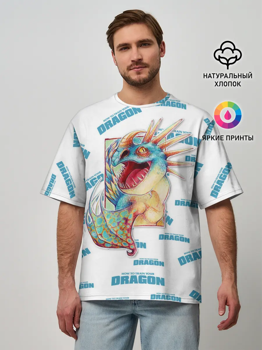 Мужская футболка оверсайз / Как приручить дракона