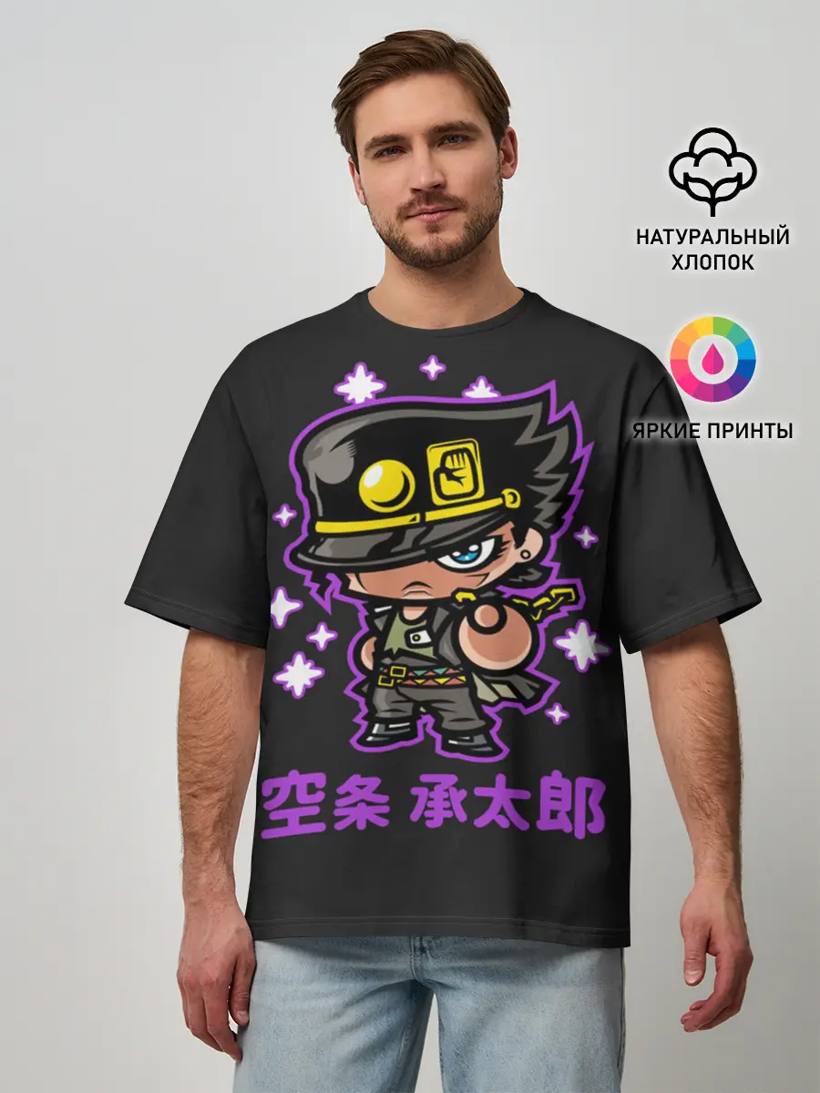 Мужская футболка оверсайз / Приключения ДжоДжо