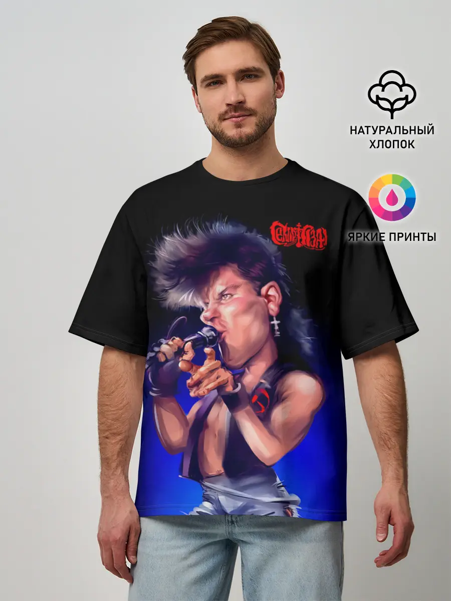 Мужская футболка оверсайз / Юра ХОЙ арт Сектор Газа