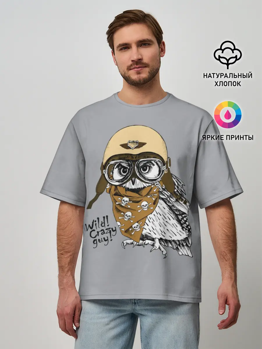 Мужская футболка оверсайз / Wild! Сrazy guy!