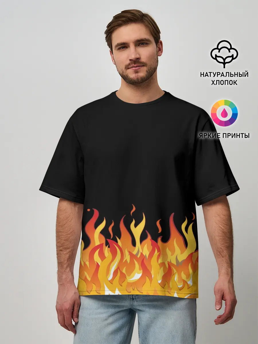 Мужская футболка оверсайз / ОГОНЬ И НИЧЕГО ЛИШНЕГО