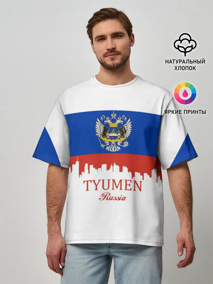Мужская футболка оверсайз / TYUMEN