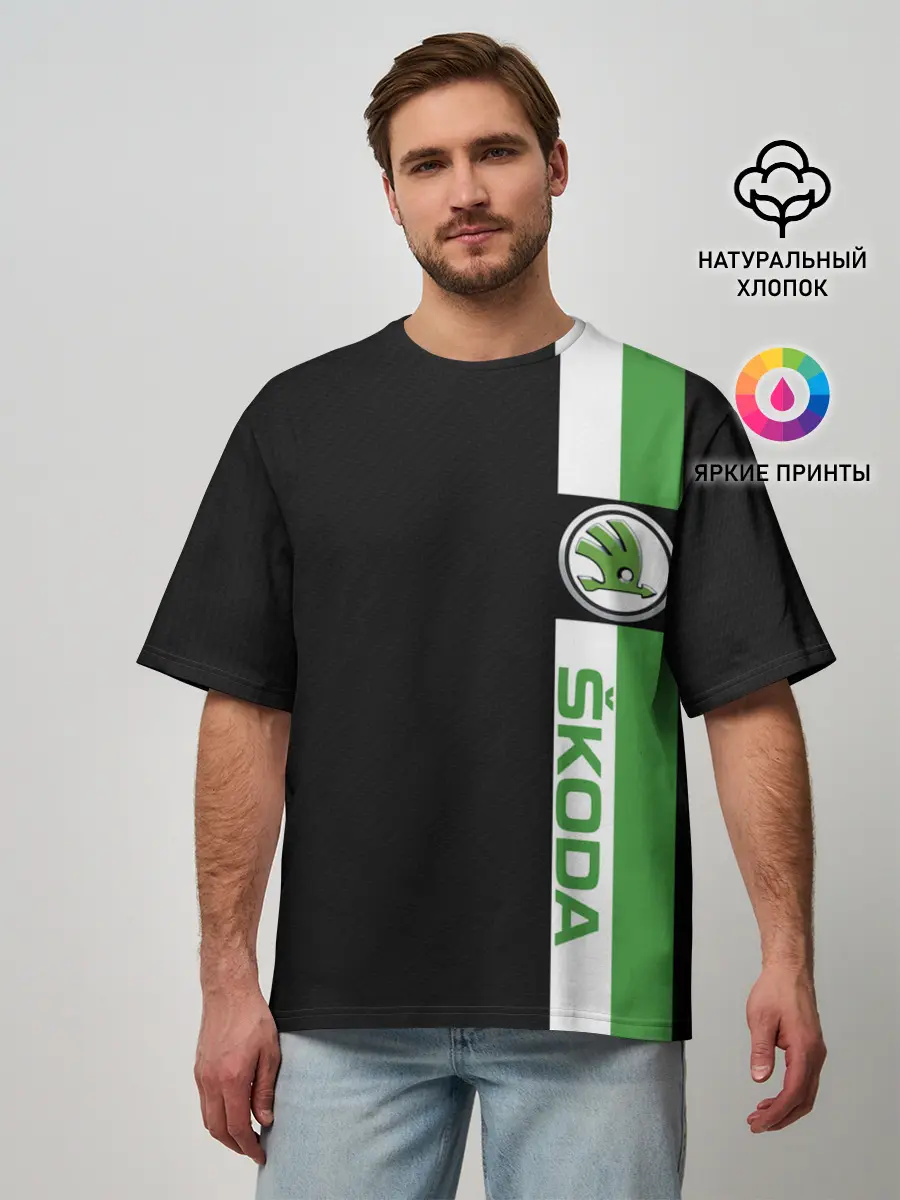 Мужская футболка оверсайз / Шкодавод | Skoda