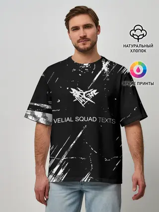 Мужская футболка оверсайз / Velial Squad