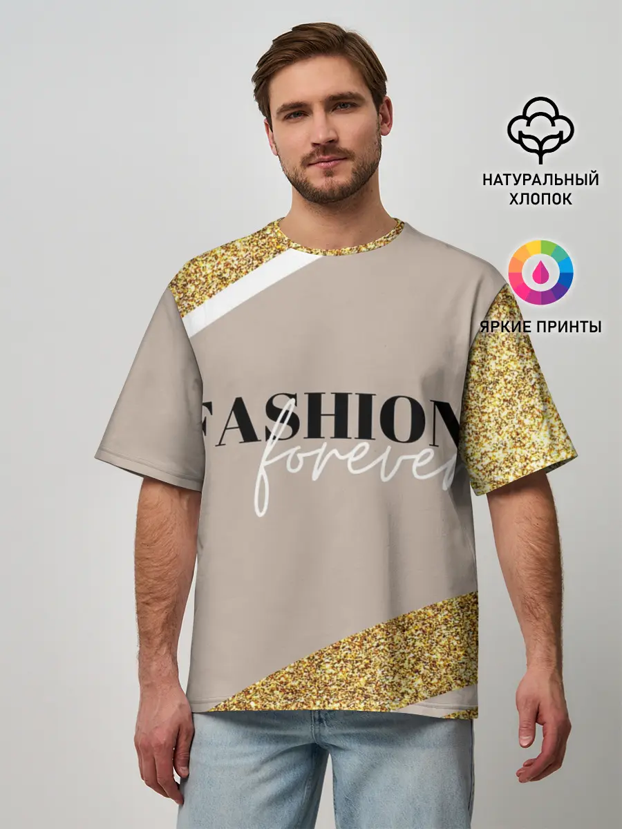 Мужская футболка оверсайз / Мода навсегда