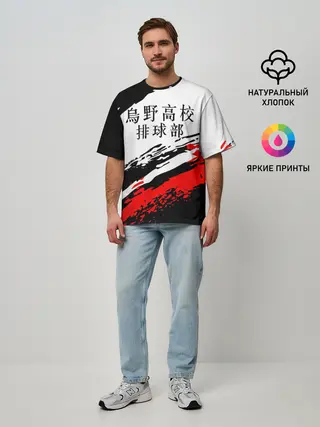 Мужская футболка оверсайз / Старшая Карасуно | ВОЛЕЙБОЛ!!