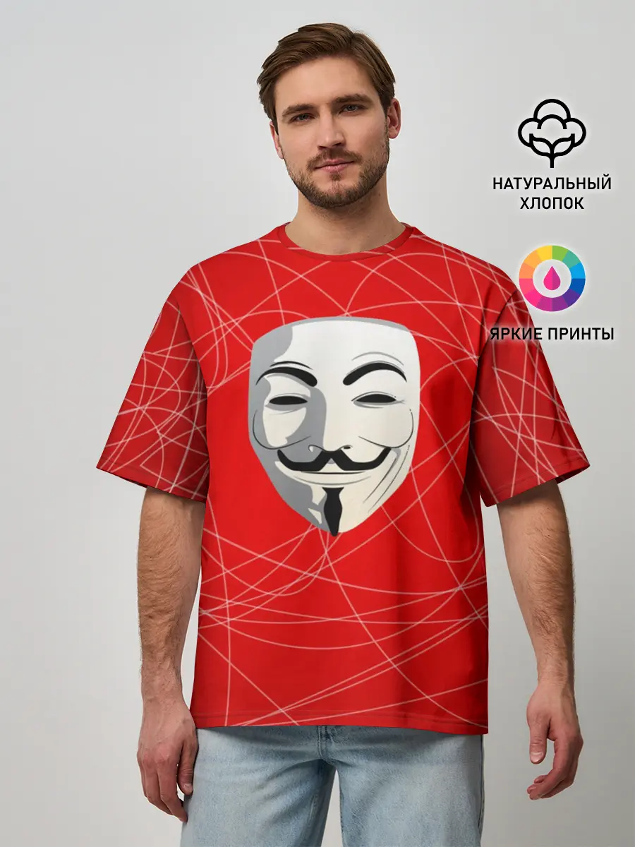 Мужская футболка оверсайз / Маска Гая Фокса