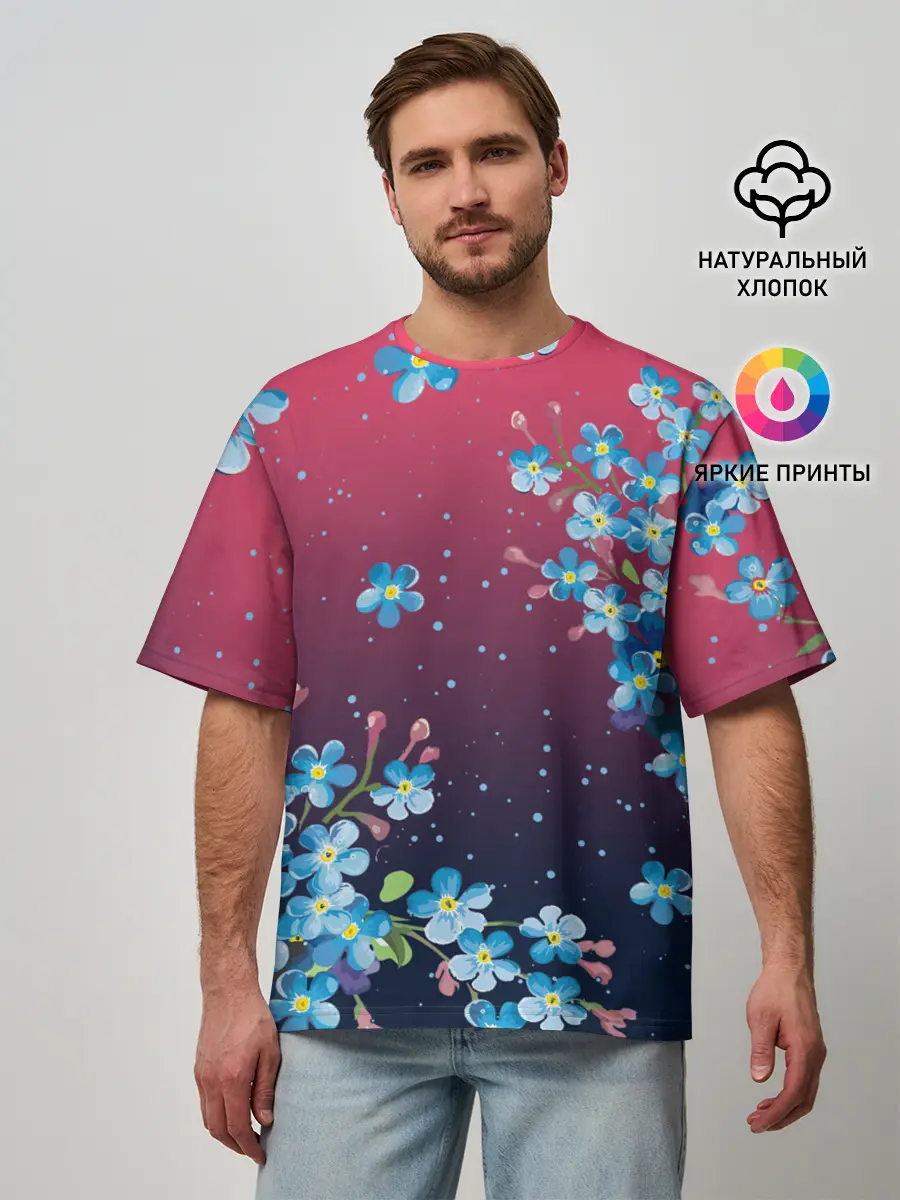 Мужская футболка оверсайз / НЕЗАБУДКИ