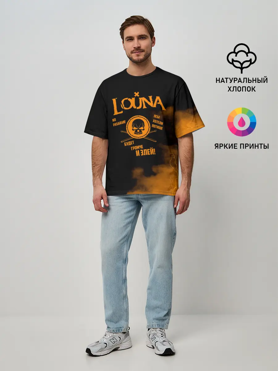 Мужская футболка оверсайз / Louna