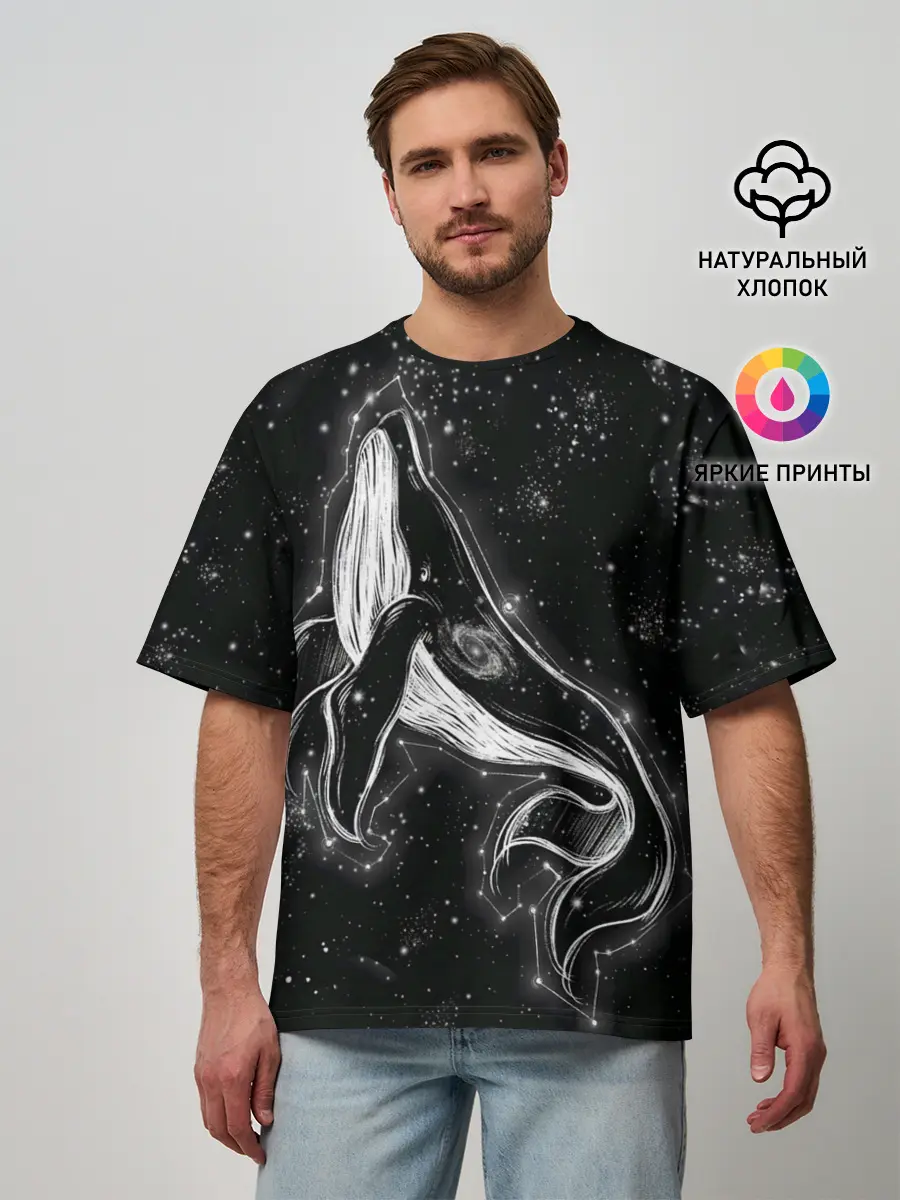 Мужская футболка оверсайз / Космический Кит