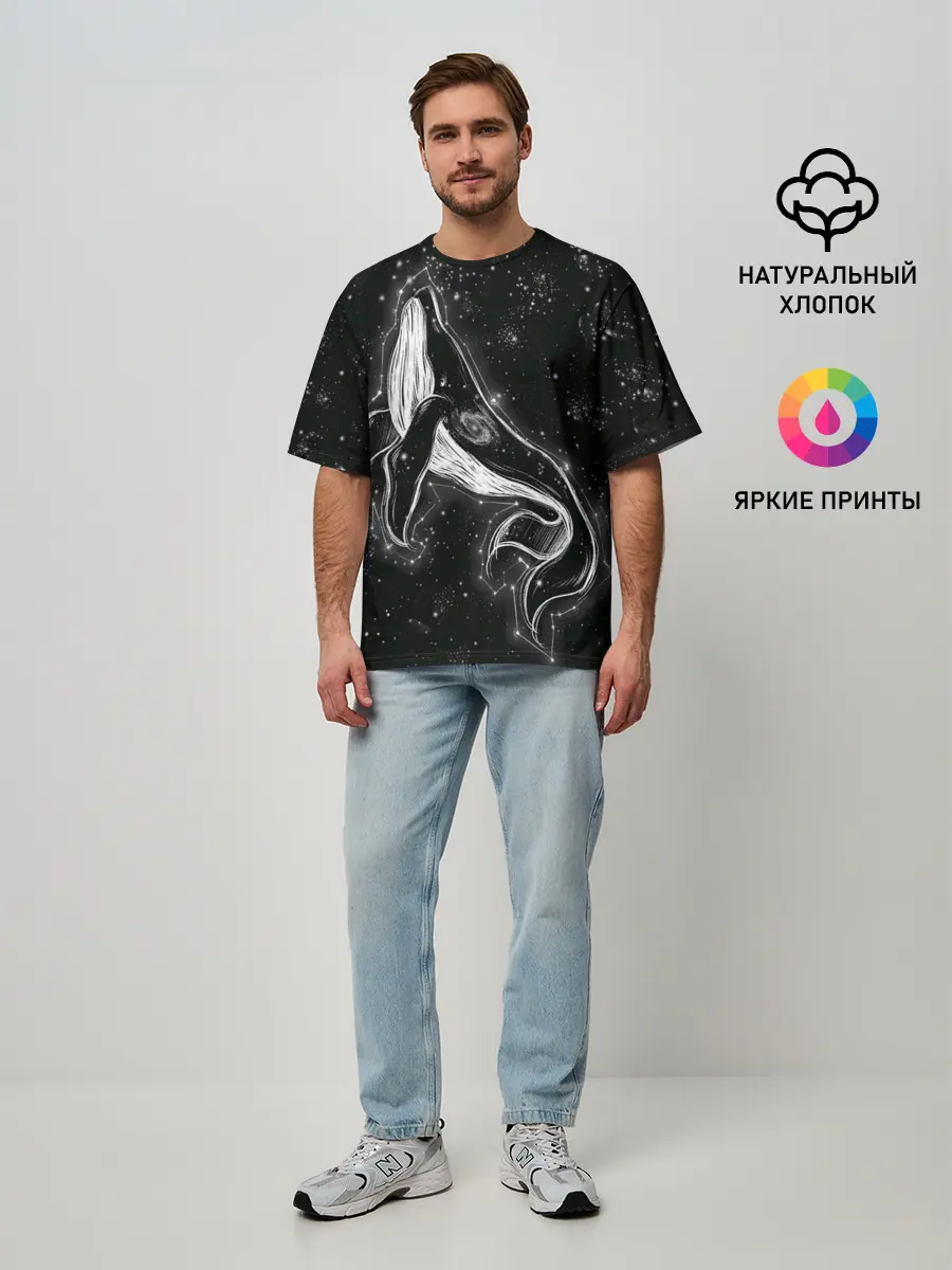 Мужская футболка оверсайз / Космический Кит