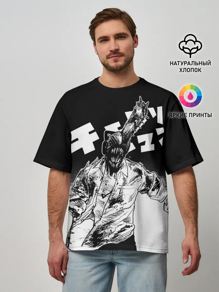 Мужская футболка оверсайз / Человек-бензопила