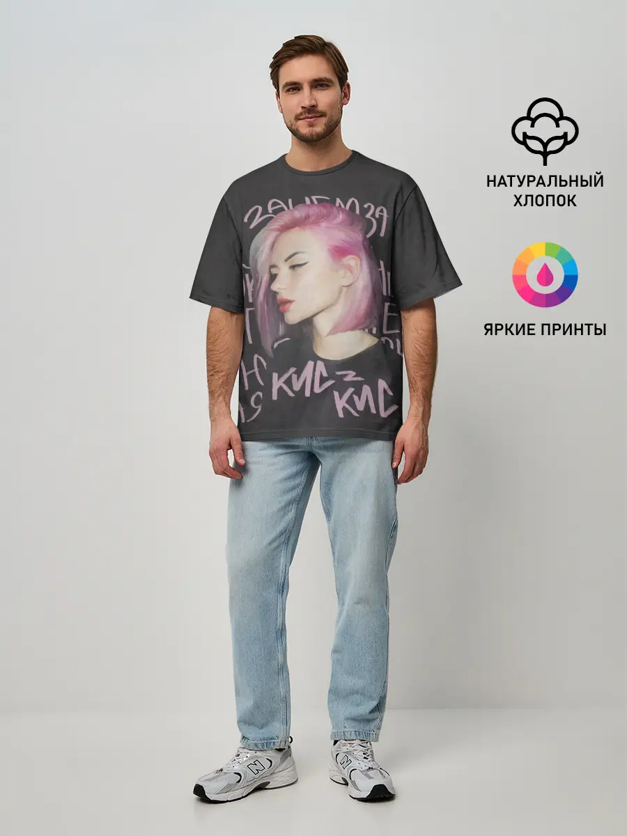 Мужская футболка оверсайз / Алина Кис-кис