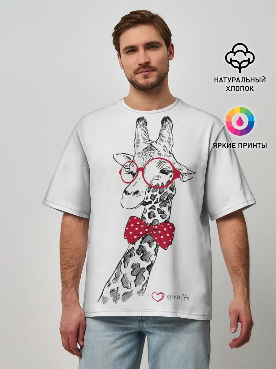 Мужская футболка оверсайз / Жираф