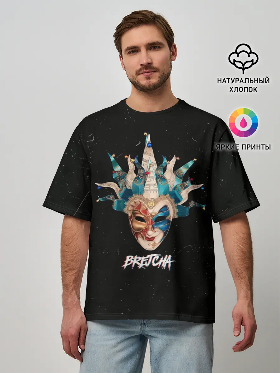 Мужская футболка оверсайз / Брейча