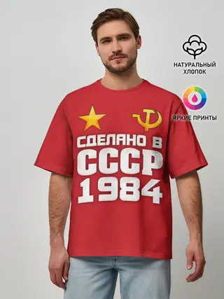 Мужская футболка оверсайз / Сделано в 1984