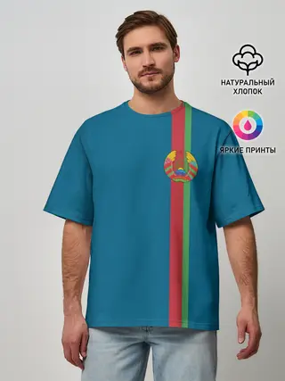 Мужская футболка оверсайз / Белоруссия, лента с гербом