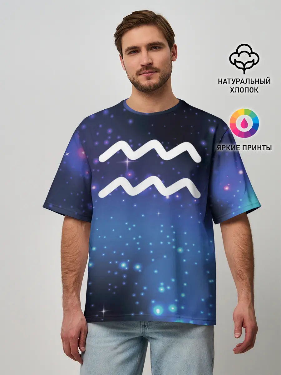 Мужская футболка оверсайз / Водолей / Aquarius, Знак зодиака