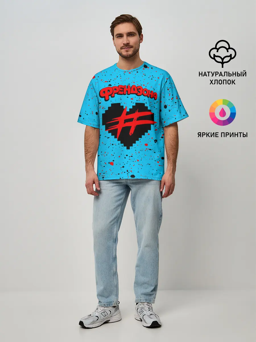 Мужская футболка оверсайз / ФРЕНДЗОНА