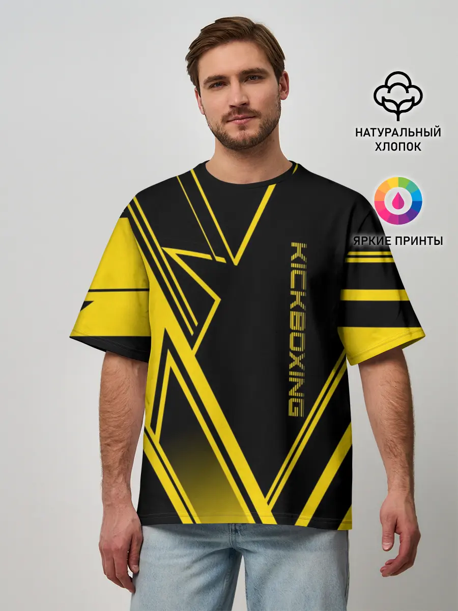 Мужская футболка оверсайз / Kickboxing