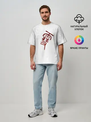 Мужская футболка оверсайз / Иероглиф БЕЗДОМНЫЙ БОГ