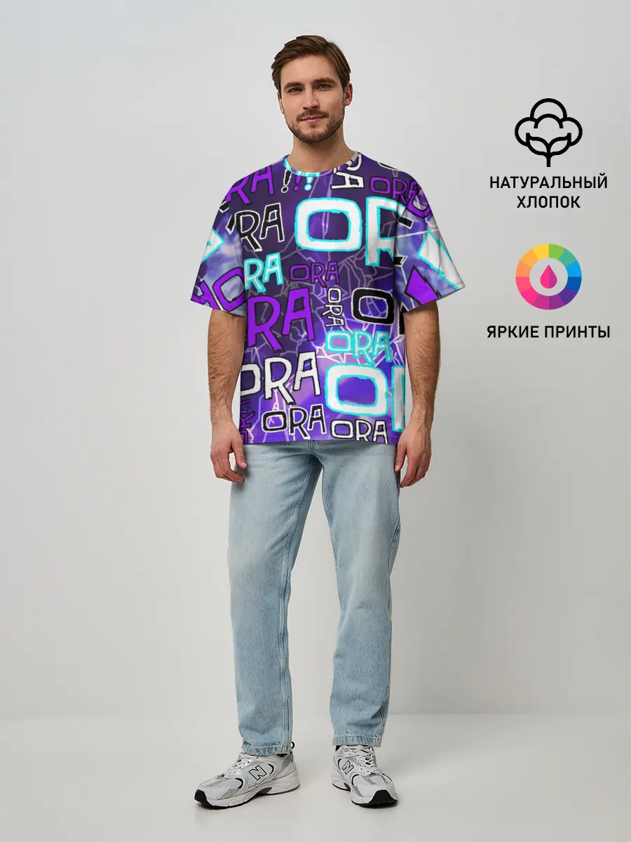 Мужская футболка оверсайз / Ora Ora Ora!!!
