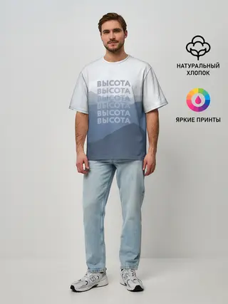 Мужская футболка оверсайз / Высота
