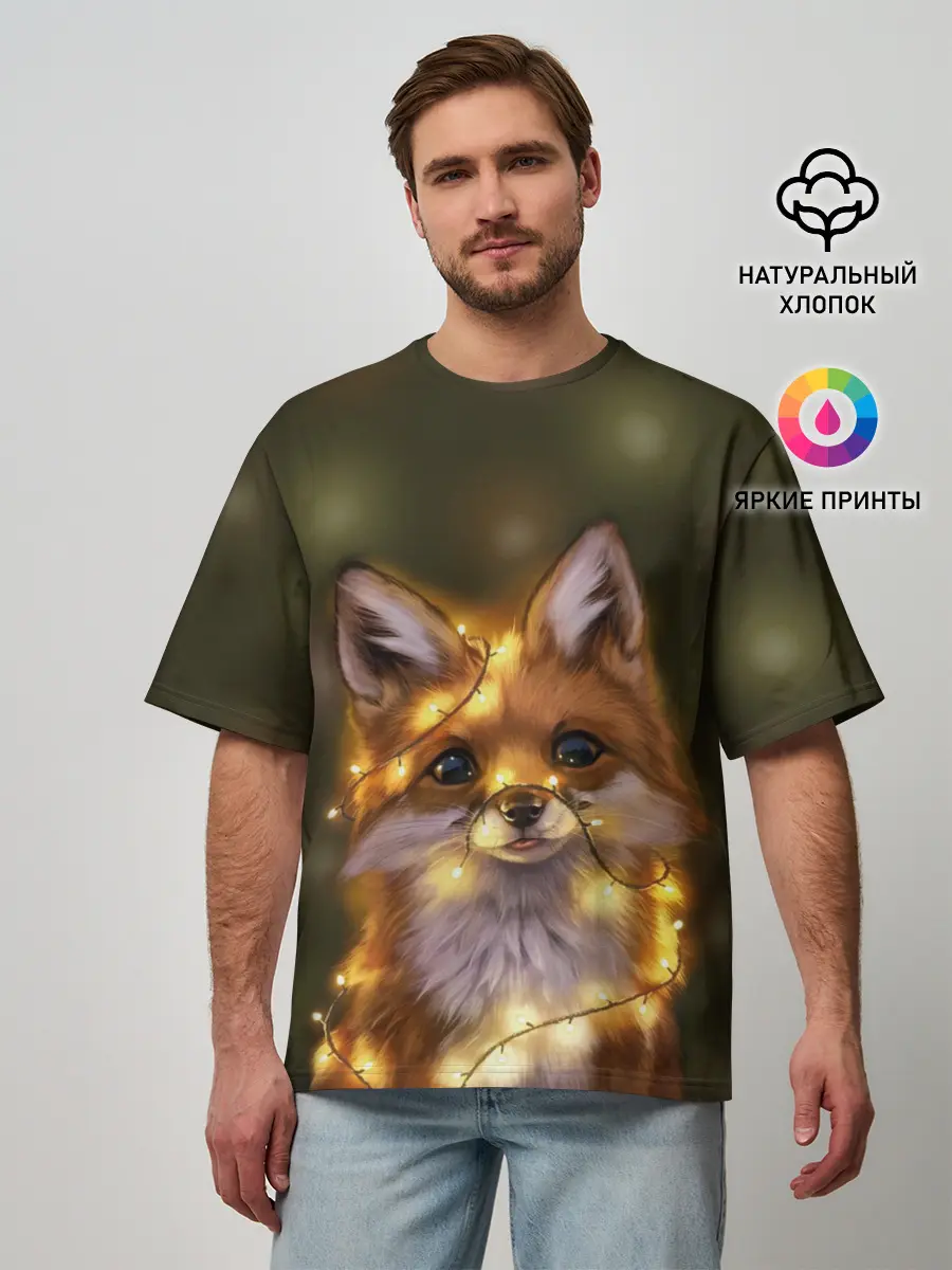 Мужская футболка оверсайз / Лисёнок и гирлянда
