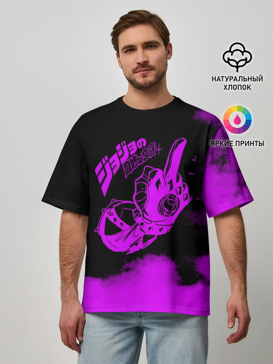 Мужская футболка оверсайз / Джоджо fuck фиолетовый