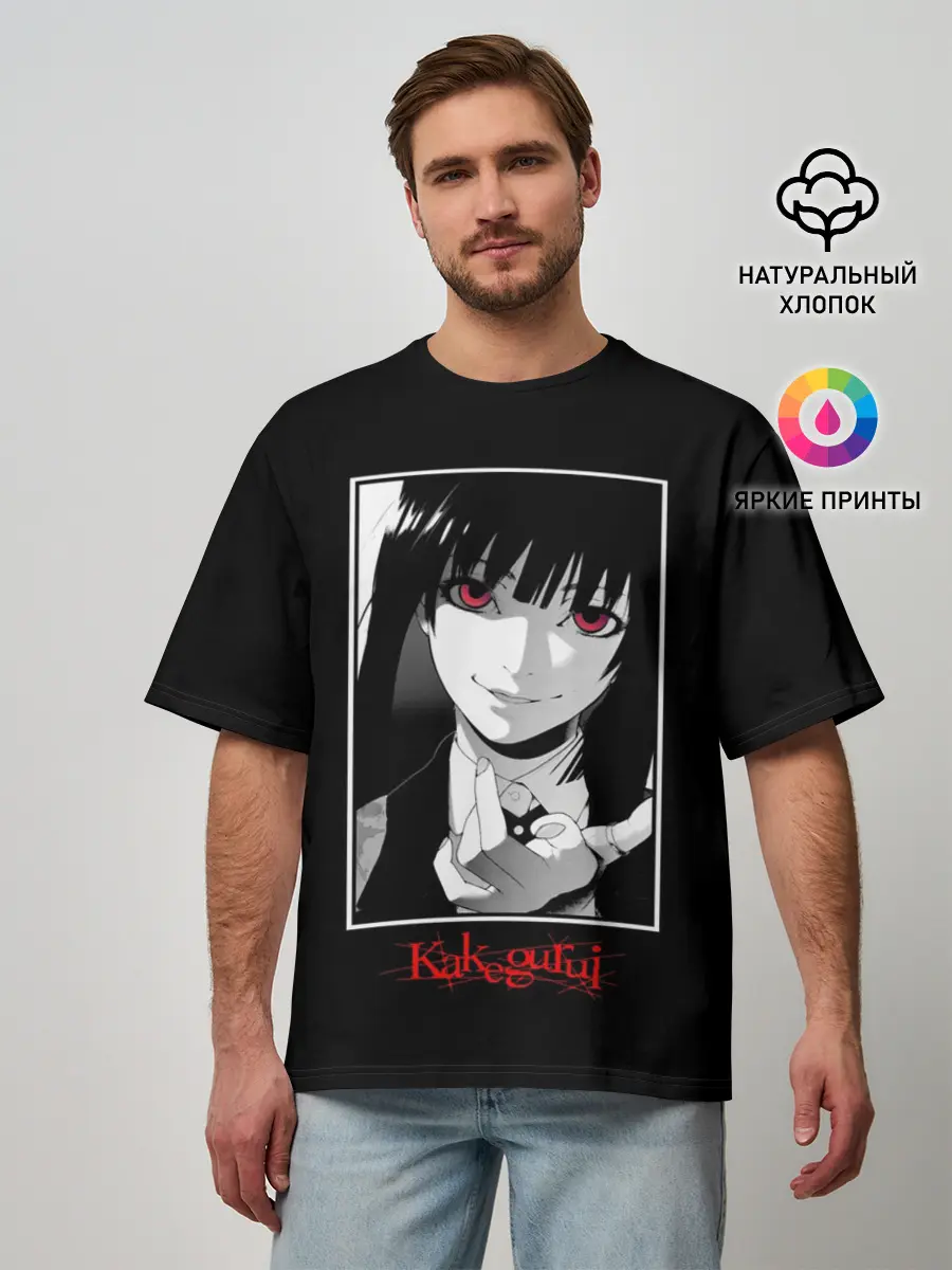 Мужская футболка оверсайз / Юмэко Джабами