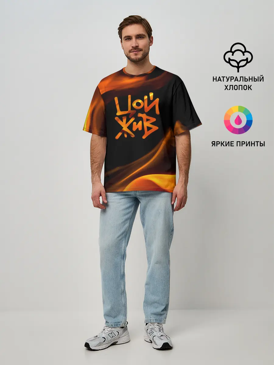 Мужская футболка оверсайз / Цой жив