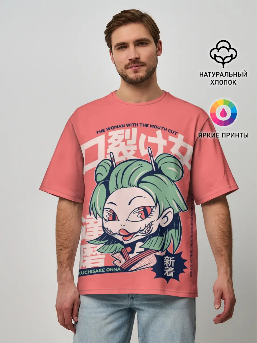 Мужская футболка оверсайз / Anime Kuchisake Onna Yokai