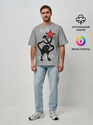 Мужская футболка оверсайз / ЪУЪ СЪУКА