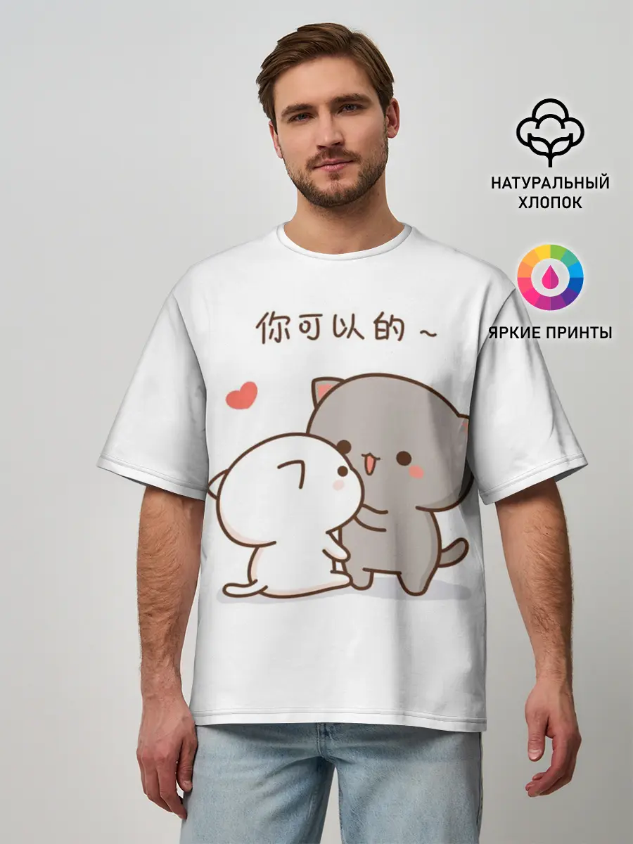 Мужская футболка оверсайз / Любовь. Kitty
