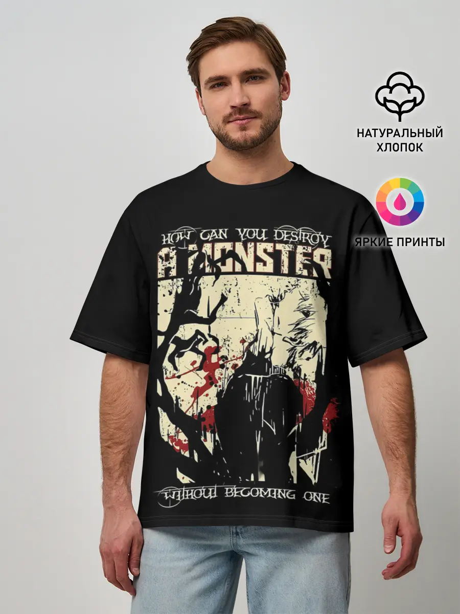 Мужская футболка оверсайз / HOW CAN YOU DESTROY A MONSTER