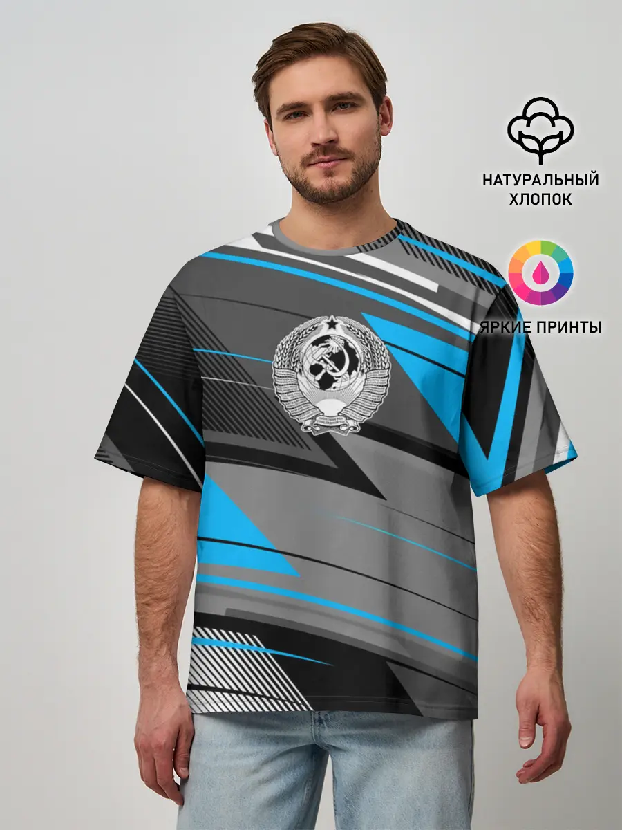 Мужская футболка оверсайз / СССР