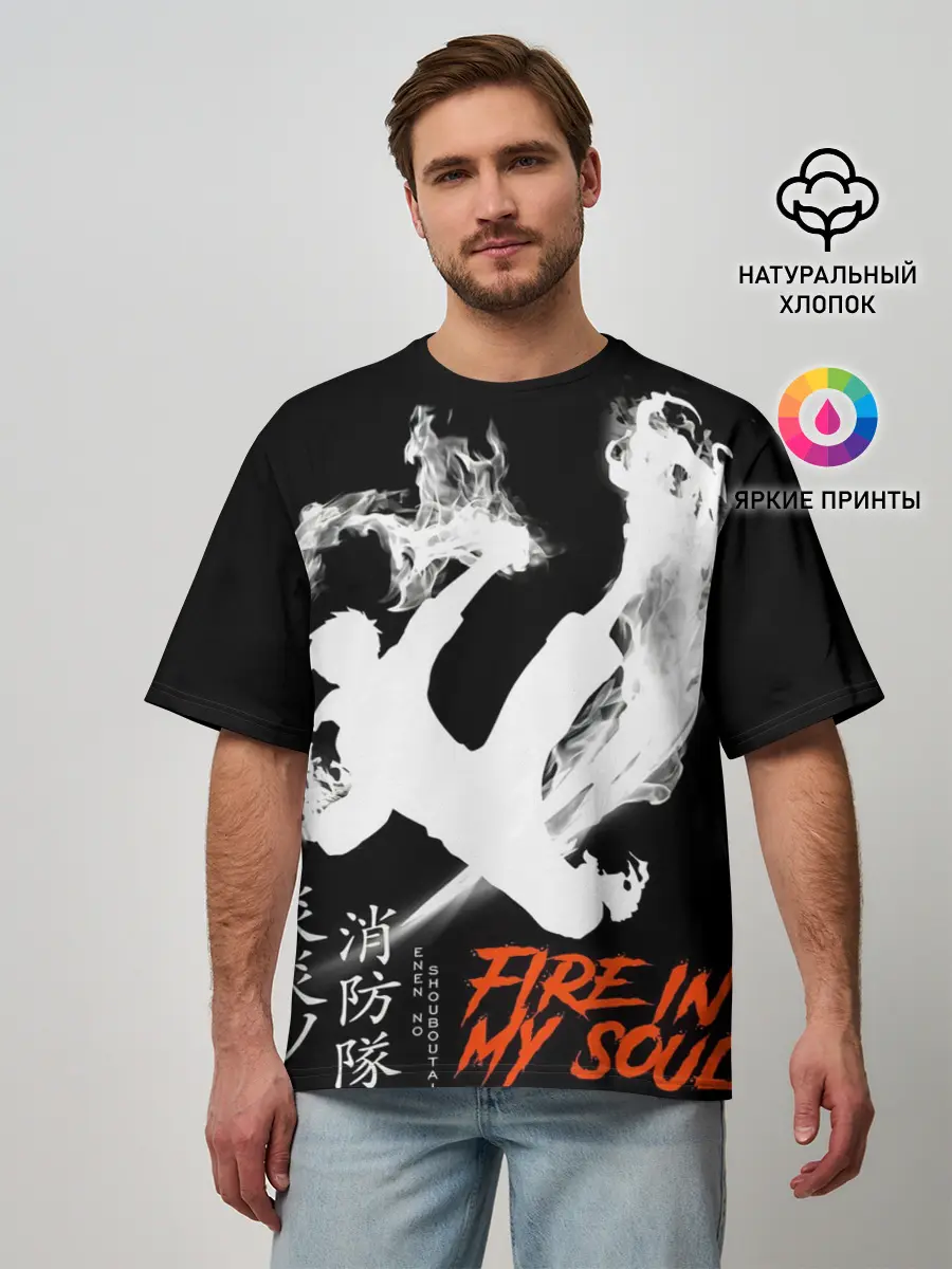 Мужская футболка оверсайз / Пламенный отряд