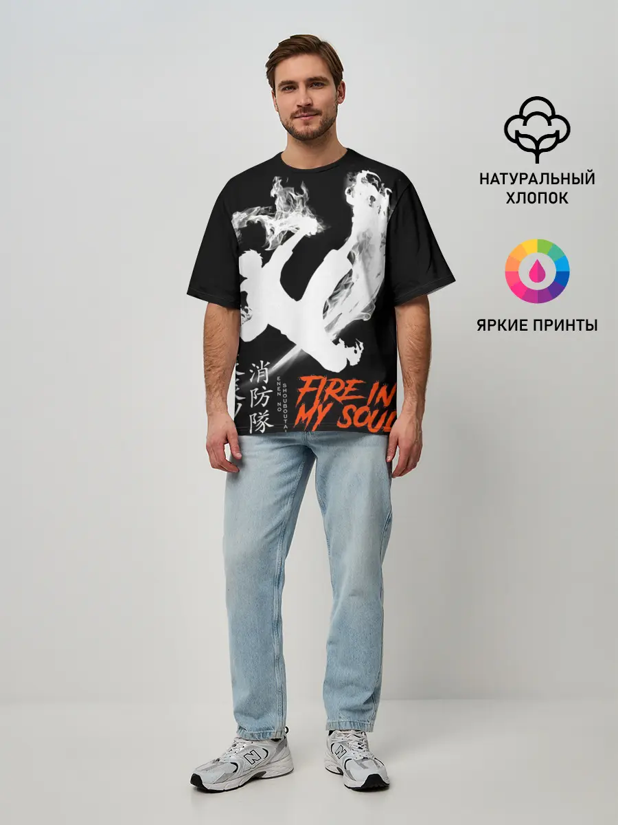 Мужская футболка оверсайз / Пламенный отряд