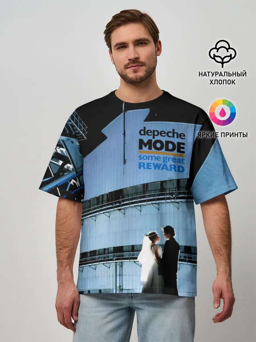 Мужская футболка оверсайз / Some Great Reward - Depeche Mode